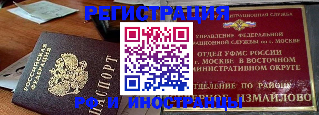 прописка ребенка в Данкове