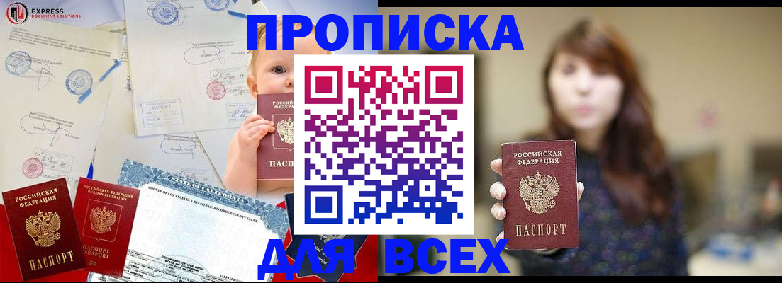 пропишу в квартире в Данкове