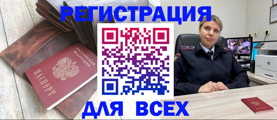 где прописаться в Данкове