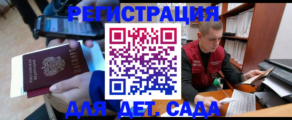 миграционный учет в Данкове