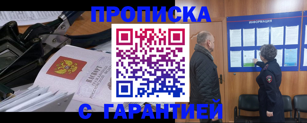 миграционный учет в Данкове