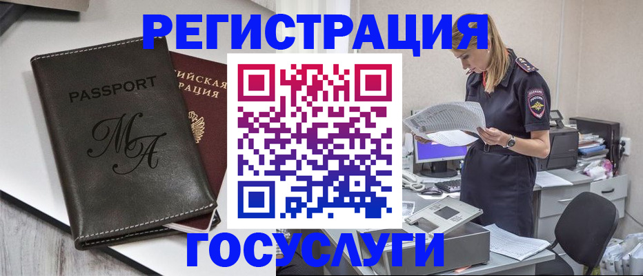 прописка законно в Данкове