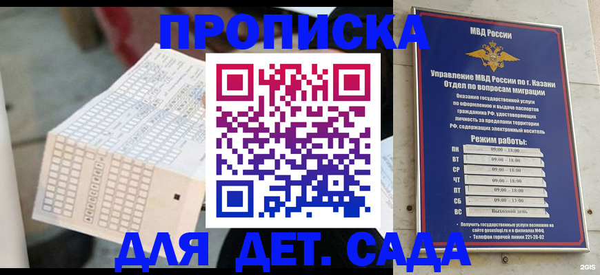 прописка поиск в Данкове