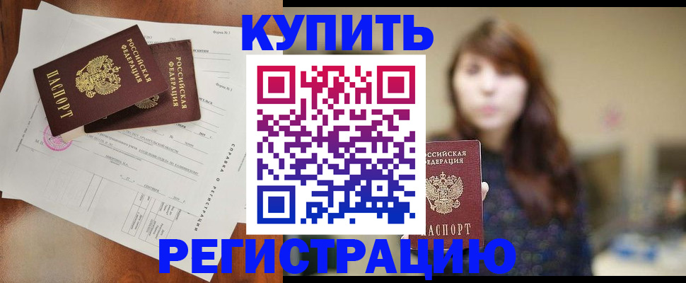 прописка поиск в Данкове