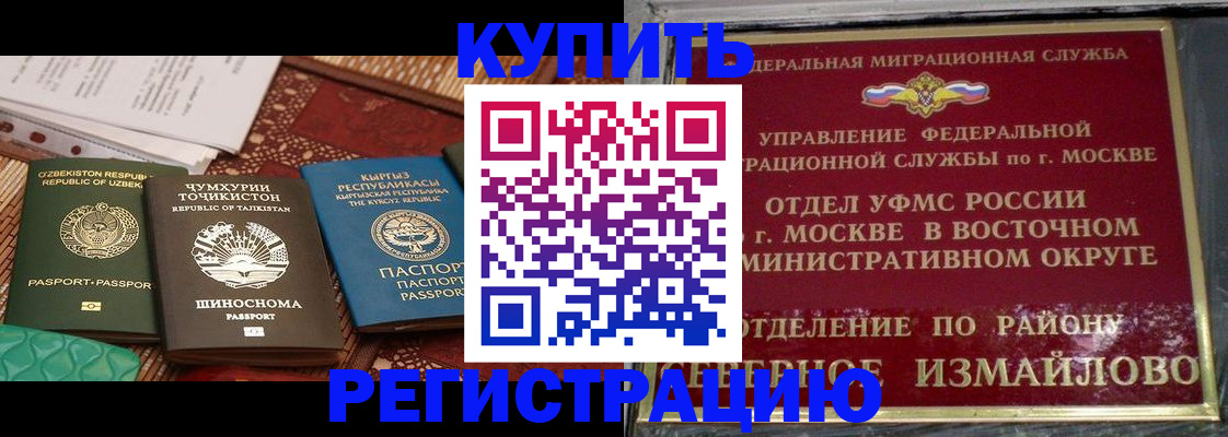 временная регистрация надежно в Данкове