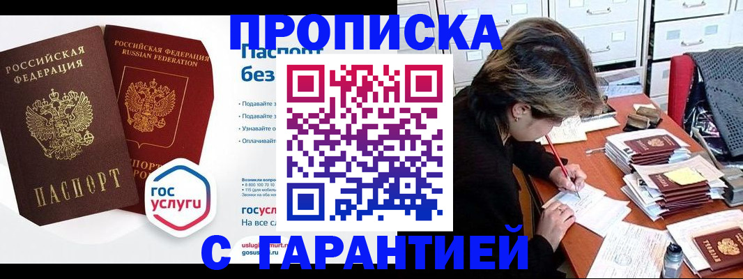 прописка для школы в Данкове